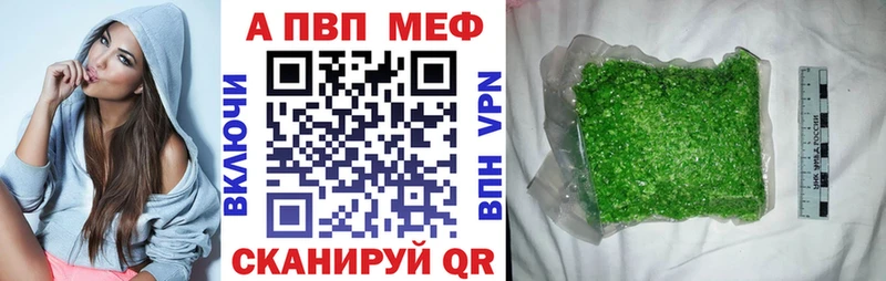 Купить где  Весьегонск  Alfa_PVP VHQ 