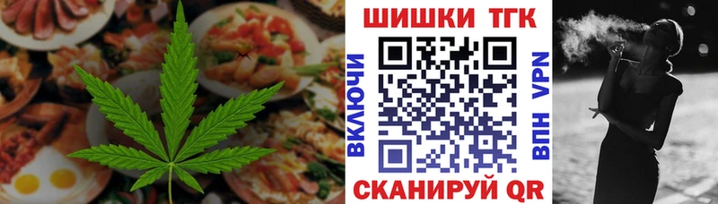Еда ТГК конопля  Купить где  Весьегонск 
