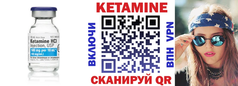КЕТАМИН VHQ  Купить где  Весьегонск 
